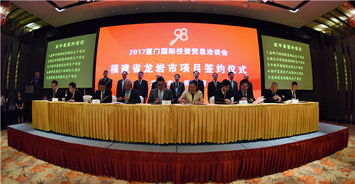 武平县组团参加2017厦门国际投资贸易洽谈会